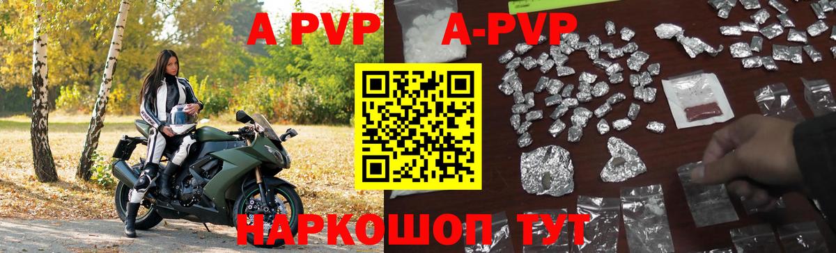 A-PVP СК КРИС  Alfa_PVP СК КРИС  Гуково  Вход с VPN 