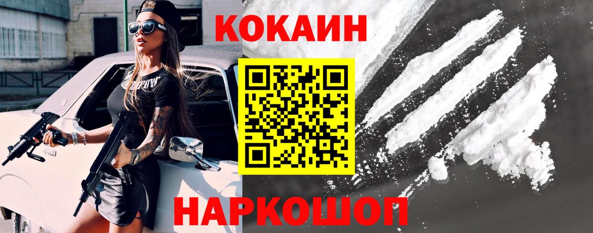 Кокаин 98% Гуково
