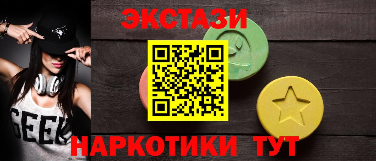 ЭКСТАЗИ Дубай Гуково