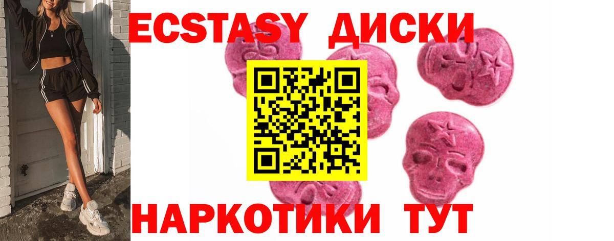 блэк спрут как зайти  Экстази 300 mg  Гуково  Вход с VPN  Экстази 280мг 