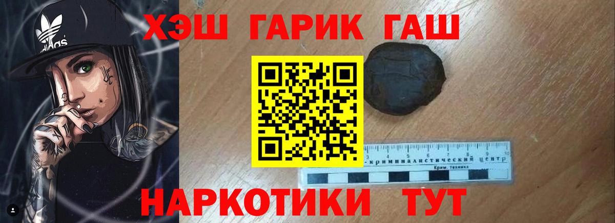 Гуково  ГАШИШ Premium  Вход с VPN  ГАШИШ hashish 