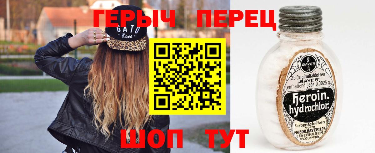 ГЕРОИН VHQ  Вход с VPN  Гуково 