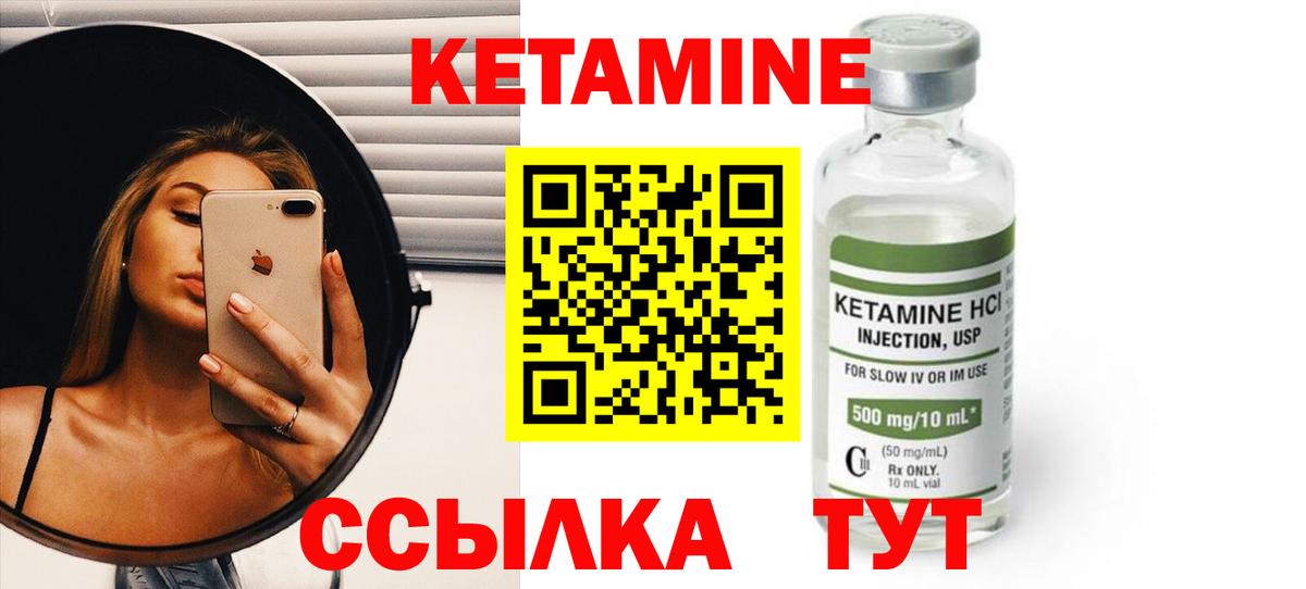 КЕТАМИН ketamine  КЕТАМИН VHQ  Вход с VPN  Гуково 