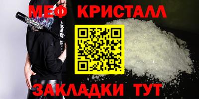 меф VHQ Моздок