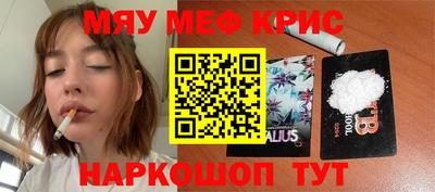 крисы Иваново