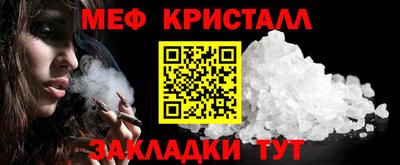 меф VHQ Моздок