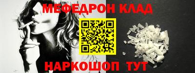 меф VHQ Моздок