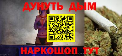 каннабис Можайск