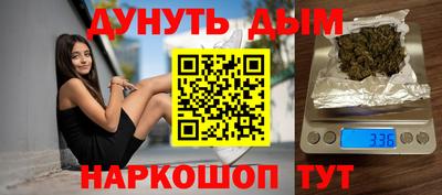 каннабис Можайск