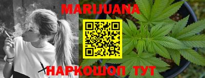 каннабис Можайск