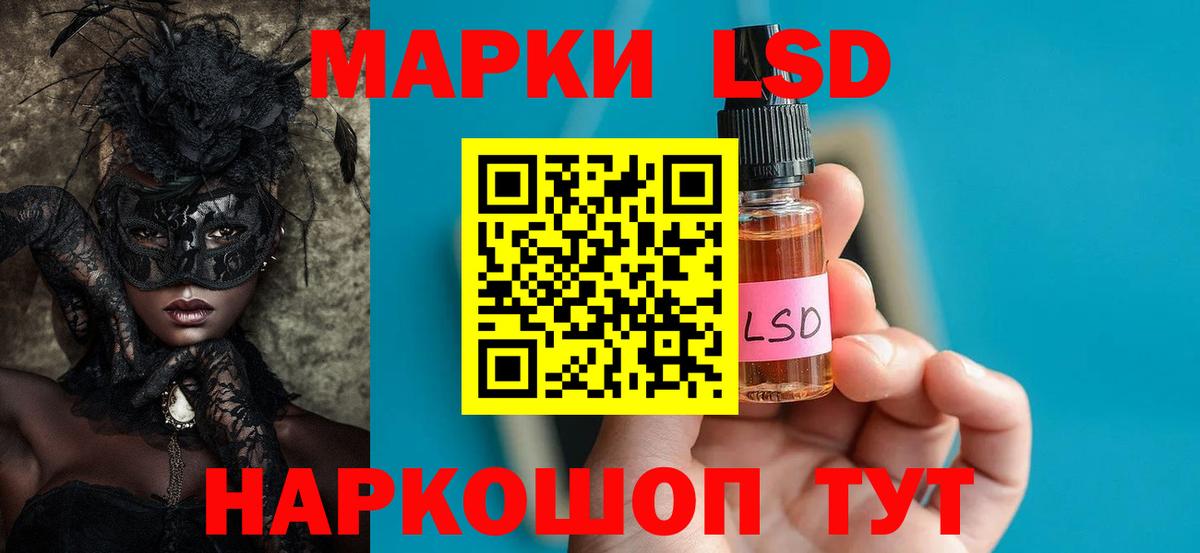 ЛСД экстази ecstasy Гуково