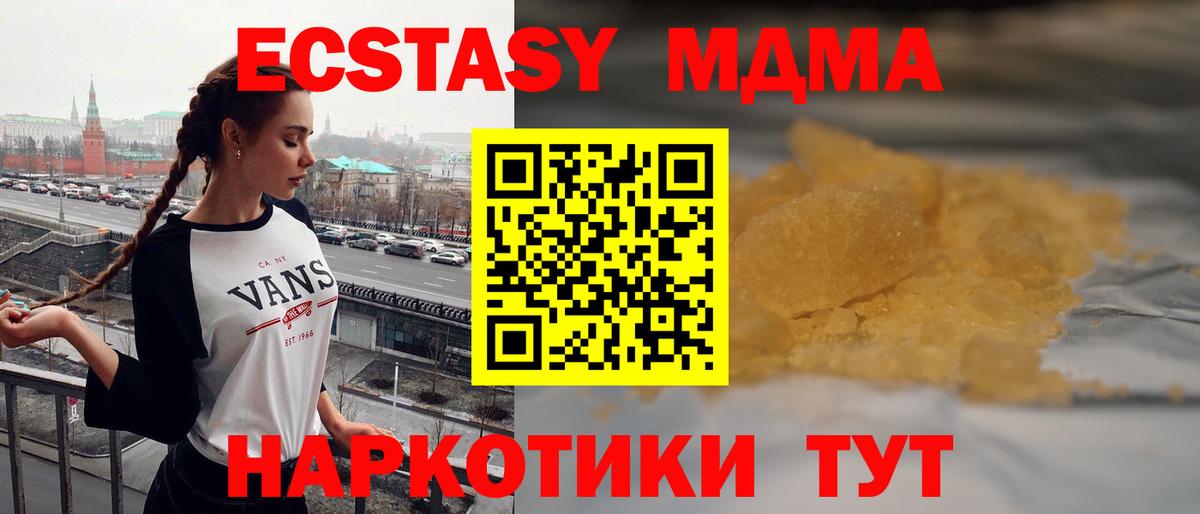 MDMA VHQ Гуково