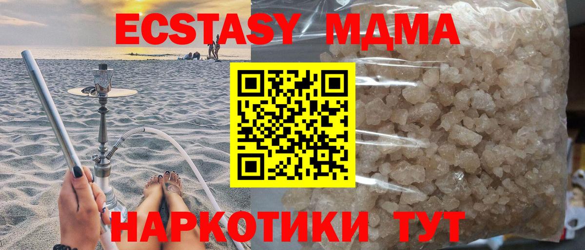 Гуково  MDMA молли  Вход с VPN  МДМА VHQ 