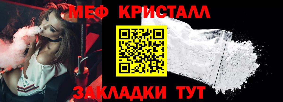 Гуково  Меф мяу мяу  МЯУ-МЯУ  Вход с VPN  Меф мяу мяу 