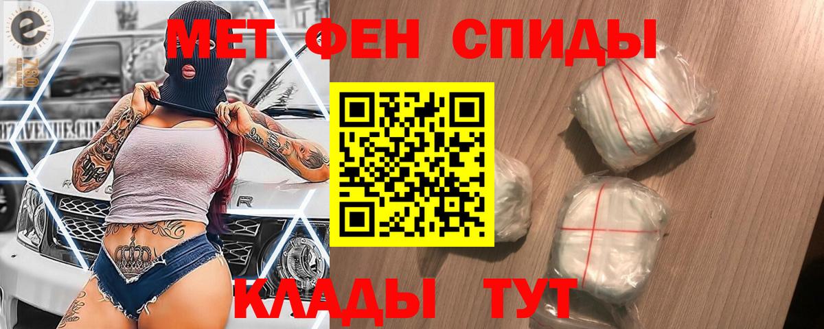 Метамфетамин мет  Вход с VPN  Гуково 