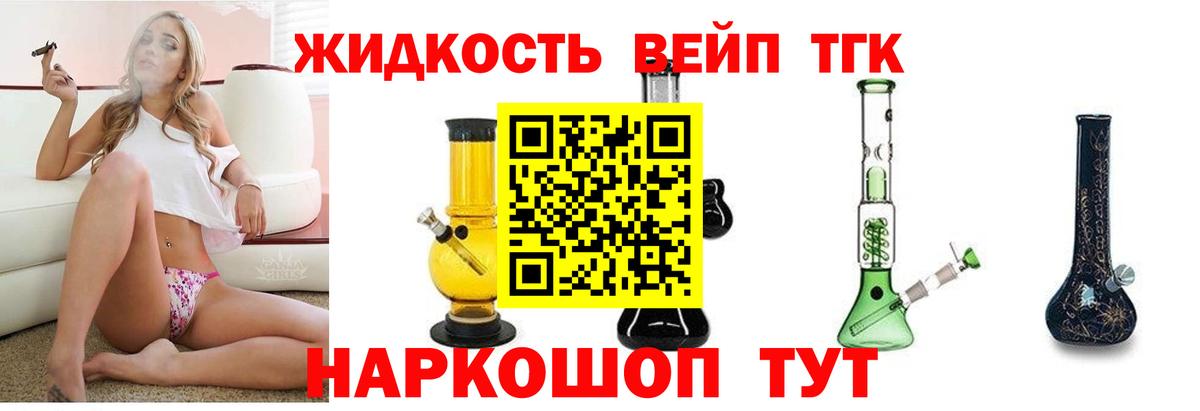 Гуково  Дистиллят ТГК вейп с тгк  Вход с VPN  Дистиллят ТГК THC oil 